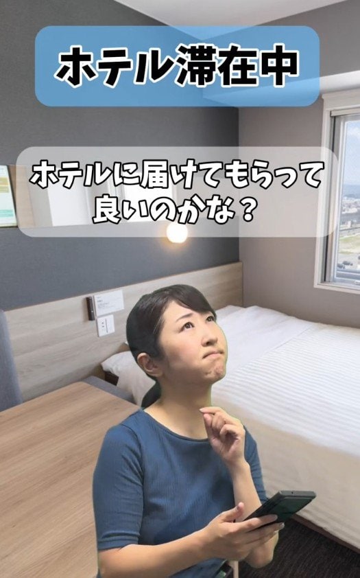 出所：@superhotel_official「ホテル滞在中、これってどうする？～デリバリー注文～」