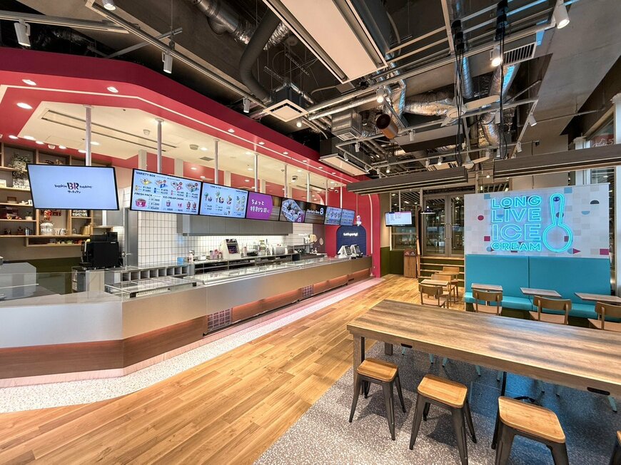 出所：B‐R サーティワン アイスクリーム株式会社