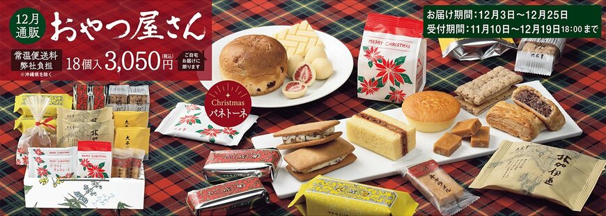 画像出典：六花亭公式