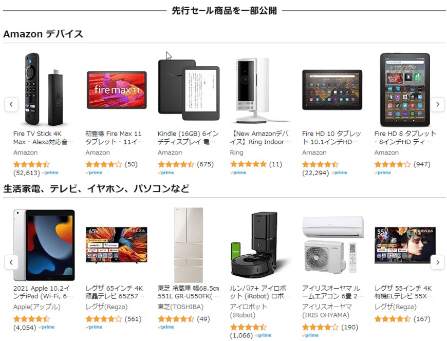出所：Amazon.co.jp