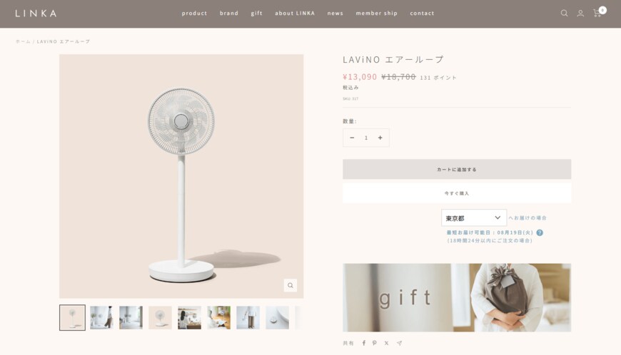 出所:株式会社アイビビッド