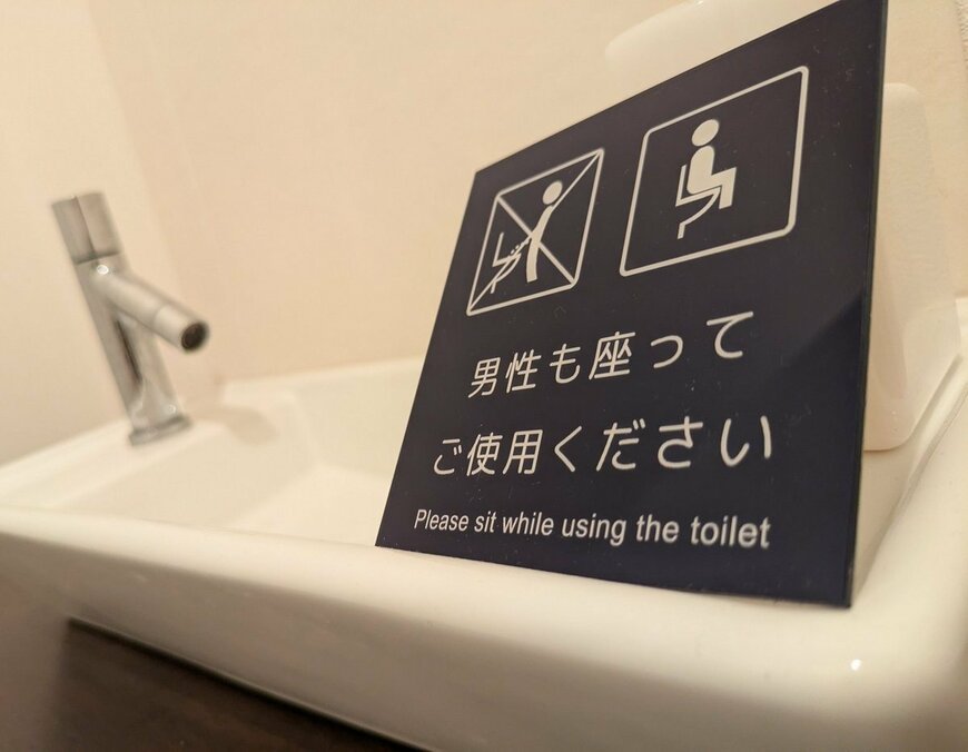 出所：@suidouya3Toilet