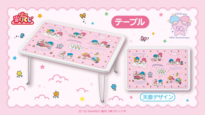 画像出所：サンリオ公式サイト