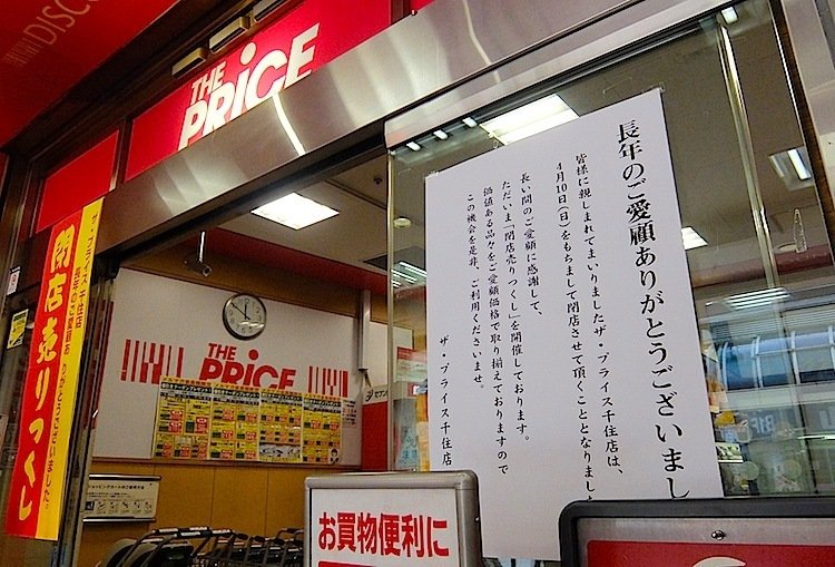 なぜ今？ イトーヨーカドー1号店、いよいよ閉店に