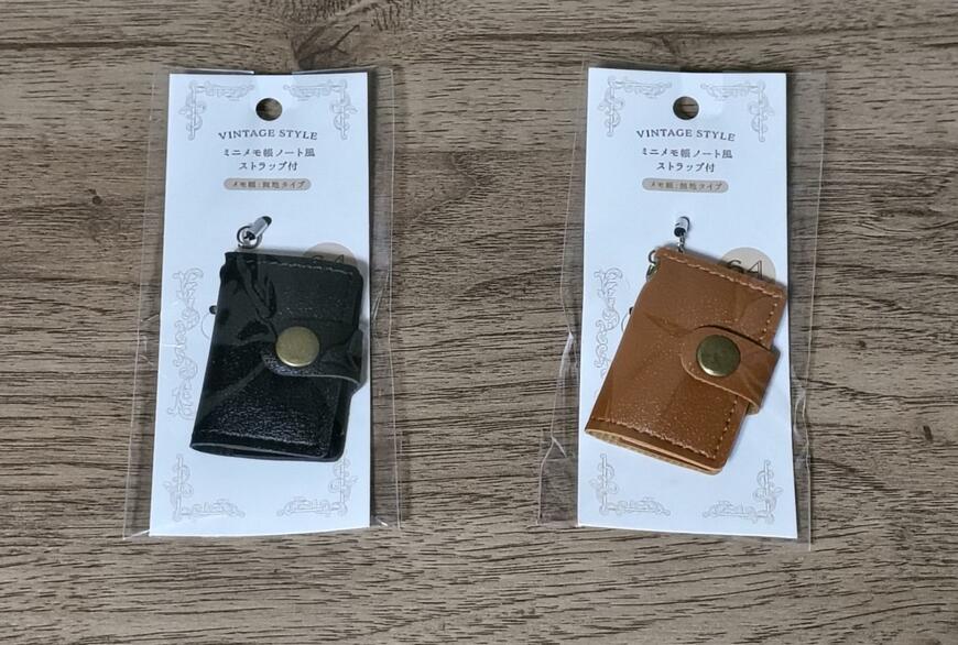 筆者撮影（セリア、ミニメモ帳ノート風ストラップ付）