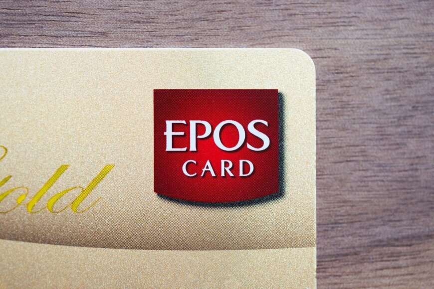 【クレジットカード】究極の1枚はエポスカードか、エポスカードについて解説