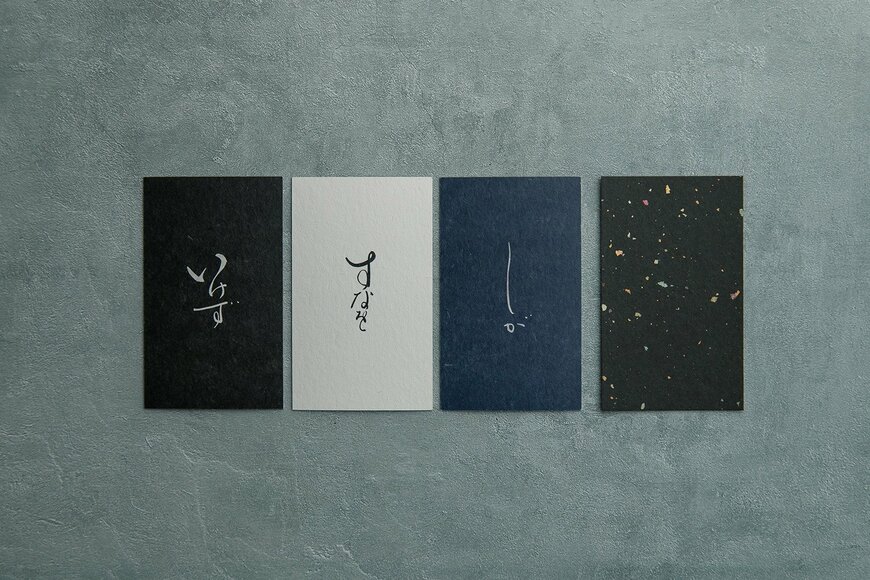 ない株式会社・株式会社CHAHANGの「京都人狼」