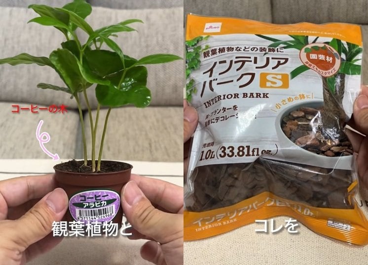 ダイソーの商品を使ったDIY