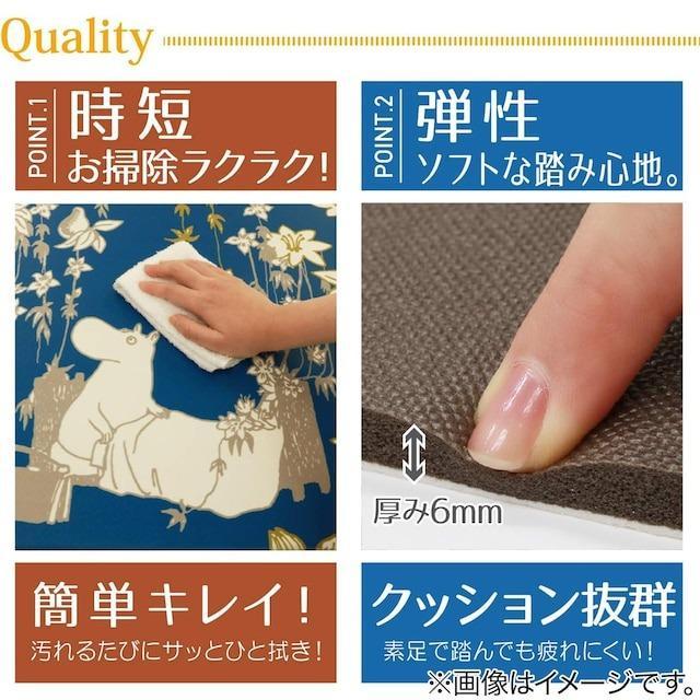 ニトリ　ムーミン PVCキッチンマット ファミリーガーデン