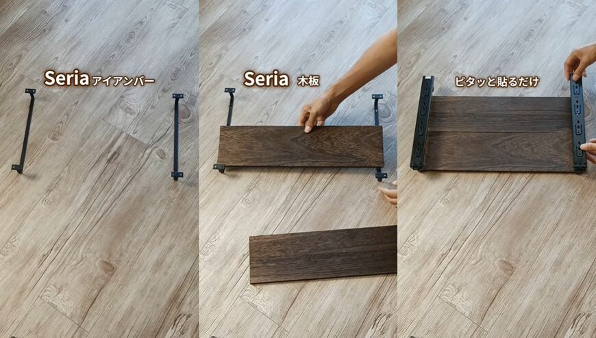 セリアの商品を使ったDIY