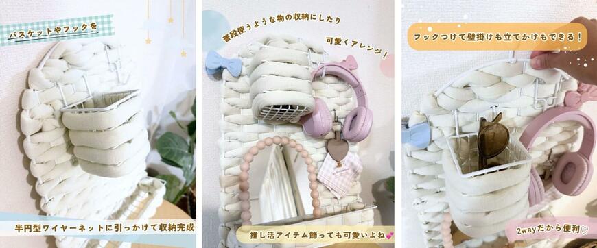 ダイソーの商品を使ったDIY