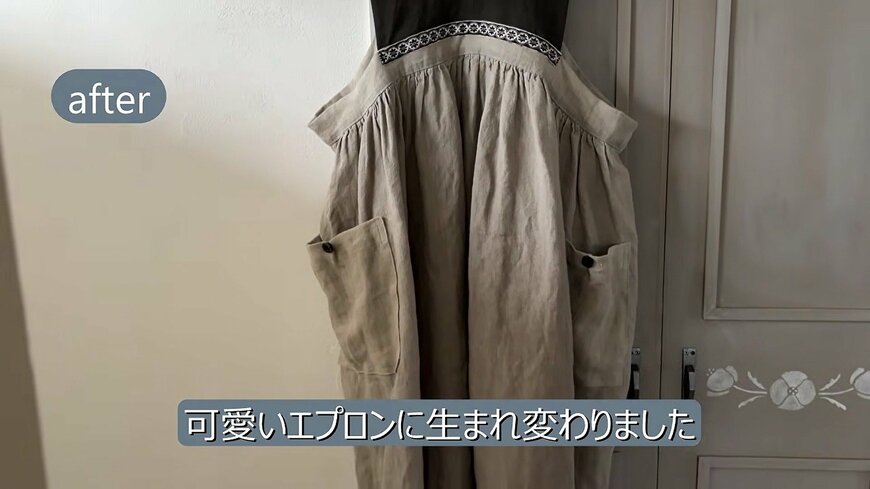 変身後のエプロン