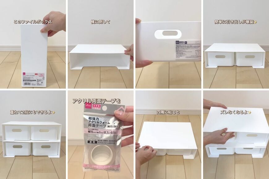 ダイソーの商品を使ったDIY