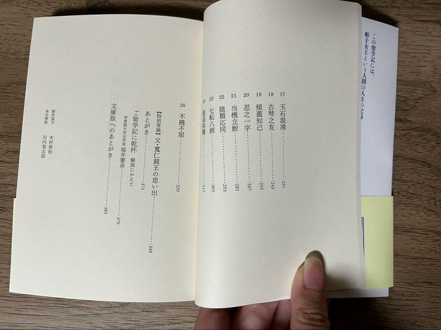 PHP研究所、赤と青のガウンオックスフォード留学記画像