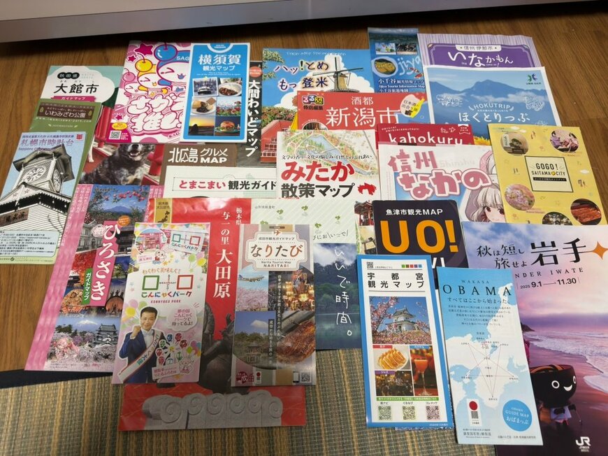 綺麗な状態の観光パンフレット