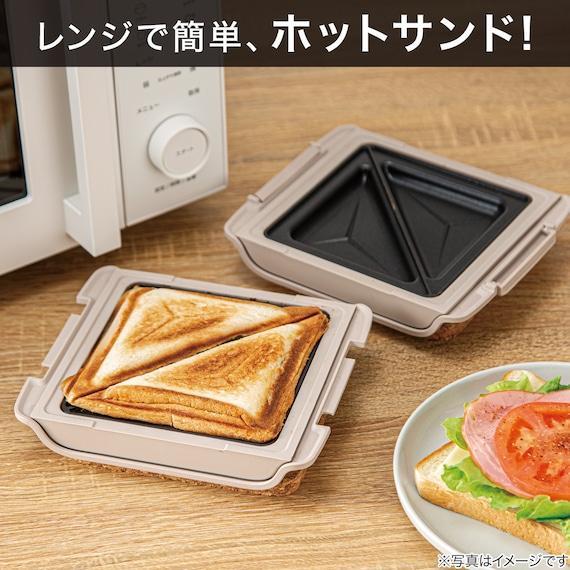 ニトリ、レンジで作れる ハーフホットサンドメーカーの画像
