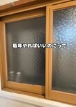 【築古物件DIY】「配管保護チューブ＆プラダン」で寒すぎるトイレがあったか空間に大変身！