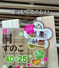 ダイソーの桐すのこ5枚と接着剤を活用する100均DIY。貼るだけの簡単作業で初心者でも家中どこでも使える棚を作り上げる手順と仕上がり