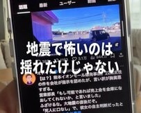 【iPhone】地震や大雨など…災害時に困らないために、役立つiPhoneの神設定