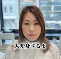 「ギャル感が抜けなくて…」仕事のためにイメチェンしたい女性　上品で清楚なお姉さんに大変身「綺麗で可愛い」