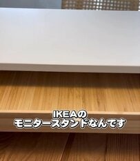 【収納術】IKEAのモニタースタンドにダイソーのトレイを組み合わせ、ジュエリーボックスとして活用。見た目と実用性を両立させ、日々の身支度を快適にする工夫
