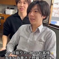 【イメチェン】多毛に悩む男性がパーマで“野暮ったさ解消”！スッキリ垢抜けた姿に笑顔