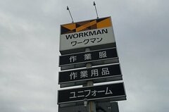 【ワークマン】マニアが選ぶ「買ってよかった・失敗した」レイングッズ6選