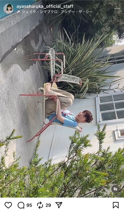 綾瀬はるかのマネージャーのInstagram投稿