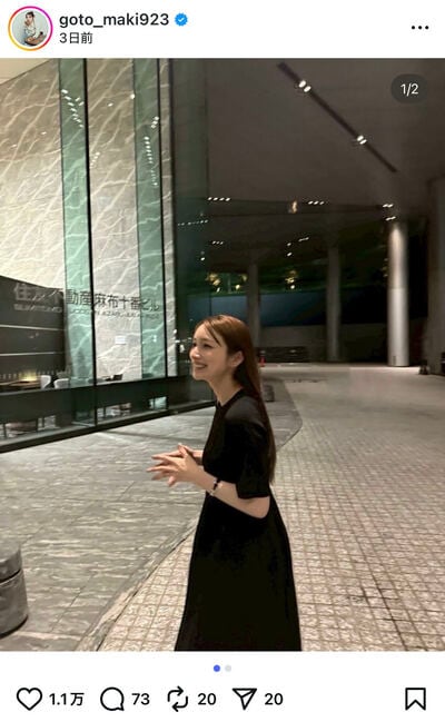 後藤真希のInstagram