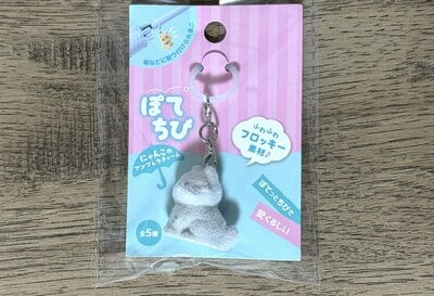 キャンドゥ、ぽてちび にゃんこのアンブレラチャーム商品画像