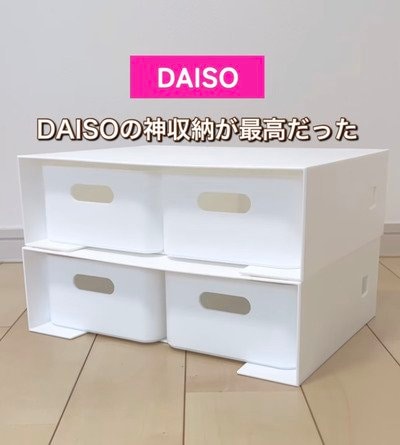 ダイソーの商品を使ったDIY