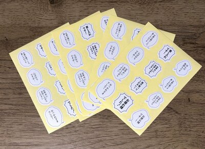 キャンドゥ、差し入れ用 ひとことシール商品画像