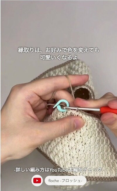 制作途中の様子