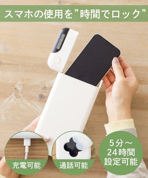 スマホロッキングケース