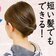 【浴衣ヘア】40代・50代におすすめ！アイロンなしで品良く仕上がるまとめ髪　“短い髪でもOK”の簡単ヘアアレンジのやり方