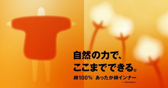 株式会社良品計画