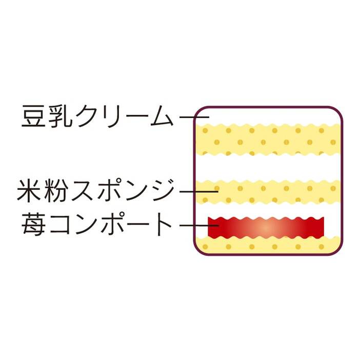 乳・卵・小麦アレルギーの方も安心して食べられます