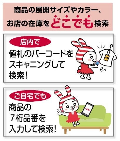 「在庫検索」がアップデート