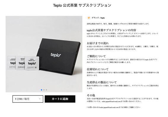 出所：teplo公式サイト
