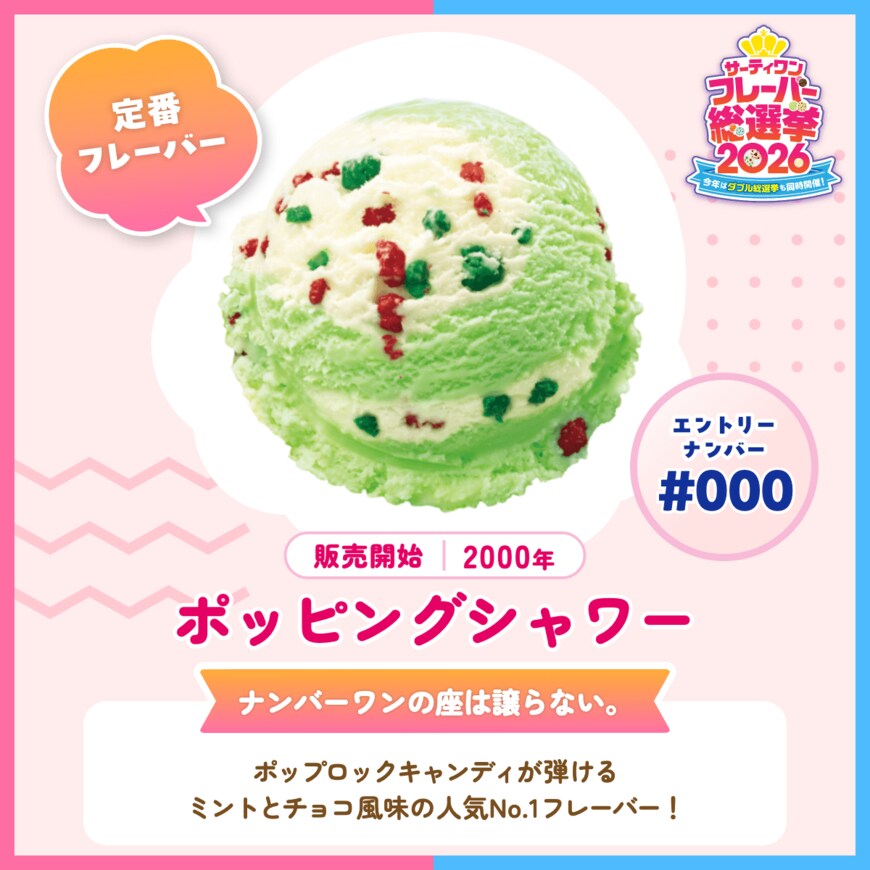 画像出所：PR TIMES