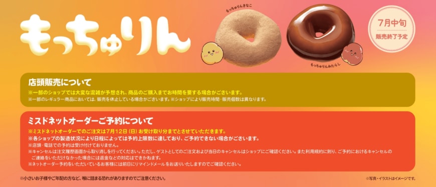 出所：株式会社ダスキン