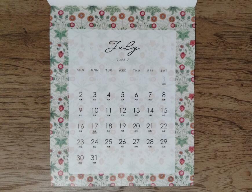 筆者撮影（セリア、A5壁掛けカレンダー ウィリアム・モリス 4月始まり）