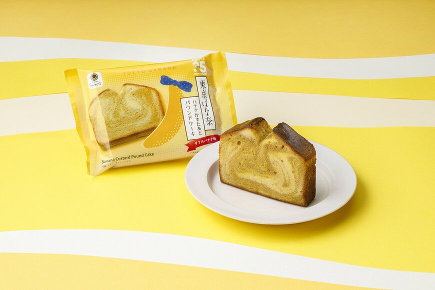 東京ばな奈 バナナかすたあど パウンドケーキ（税込190円）