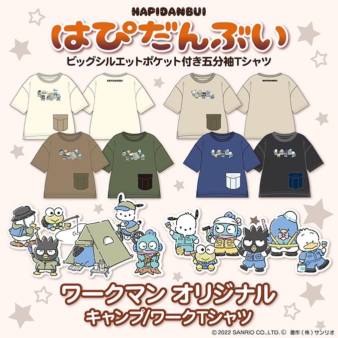 画像出典：サンリオ公式