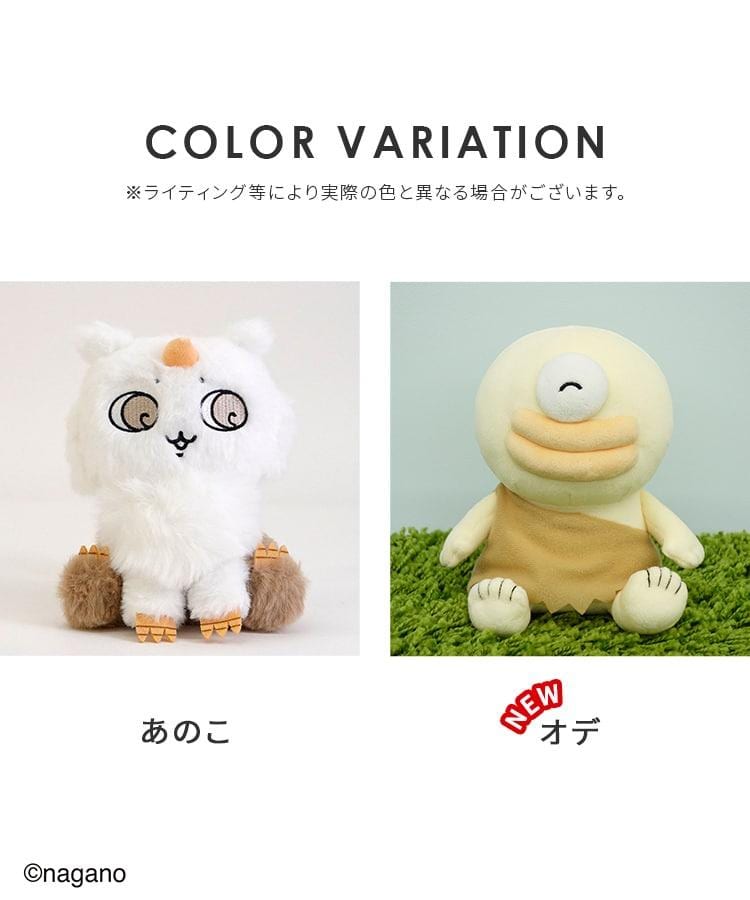 出所：ハニーズ公式オンラインショップ ちいかわ／ぬいぐるみ