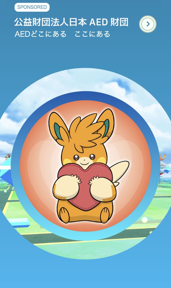 出所：株式会社ナイアンティック