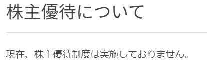 出所：伊藤忠商事株式会社「株主還元」