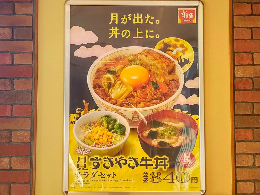 出所：筆者撮影