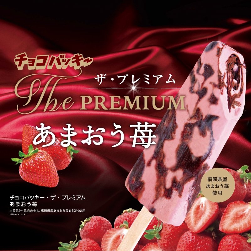 画像出典：シャトレーゼ公式