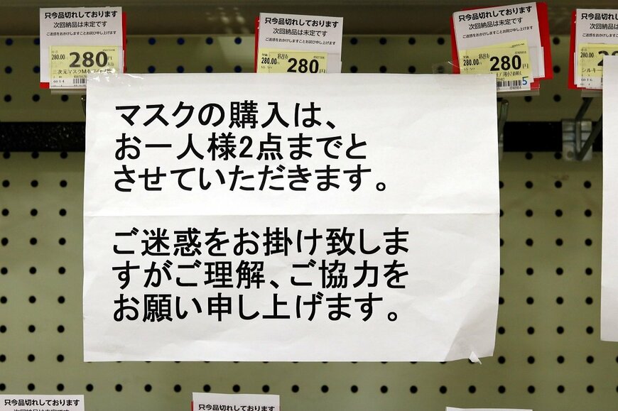 【新型コロナ】“日本は感染源国”というイメージ拡散の懸念～海外にいる日本人が標的になるリスク〜